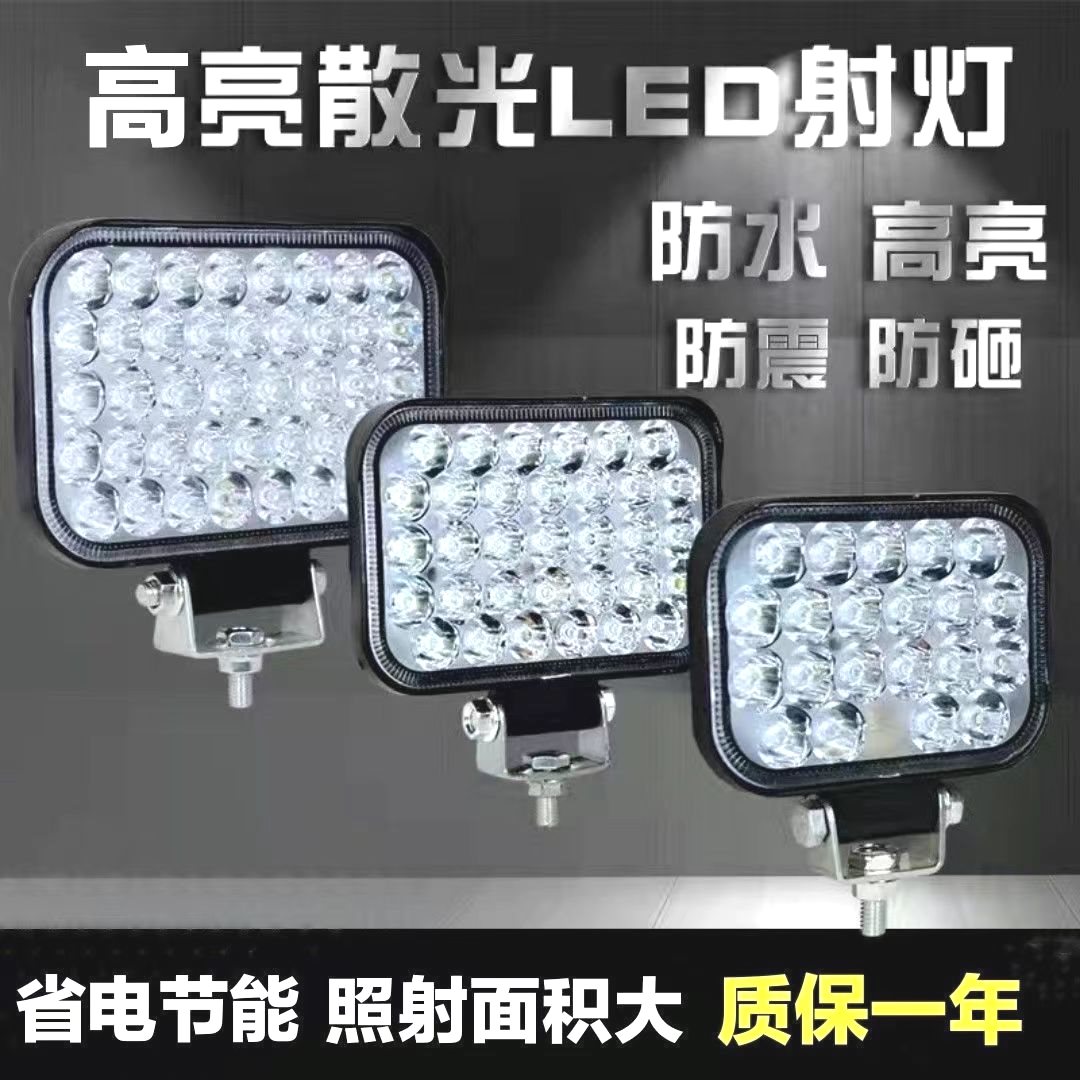 【高亮】LED射灯货车电动车前大灯12v24V48伏60v工程车农用车叉