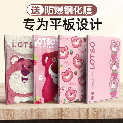 草莓熊适用小米平板6保护套小米平板6Pro保护壳2023款11英寸XiaomiPad6平板电脑全包防摔支架皮套卡通外壳