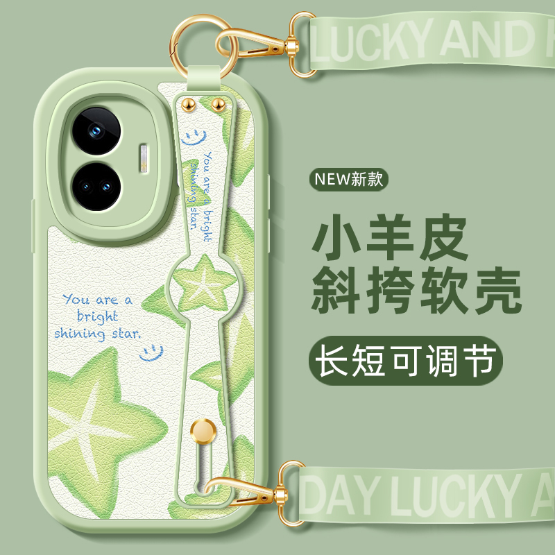 杨桃适用realme真我GTneo5手机壳realme11Pro+/6se新款GTneo3大师探索版realmeGT6腕带斜挎绳小羊皮neo2T