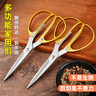 强力家用剪刀多功能合金强力剪厨房食物剪刀不锈钢办公剪裁缝剪子