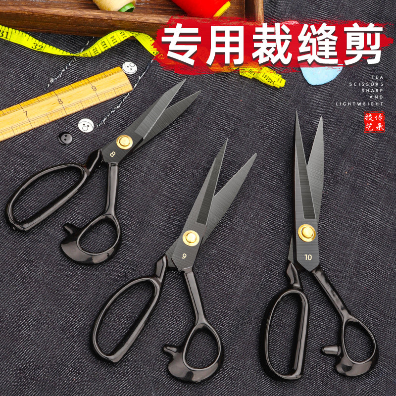 재봉 가위 재단사 가위 의류 절단 재봉 가위 전문 절단 대형 가위 8-12 인치 특수 천 절단 가정용