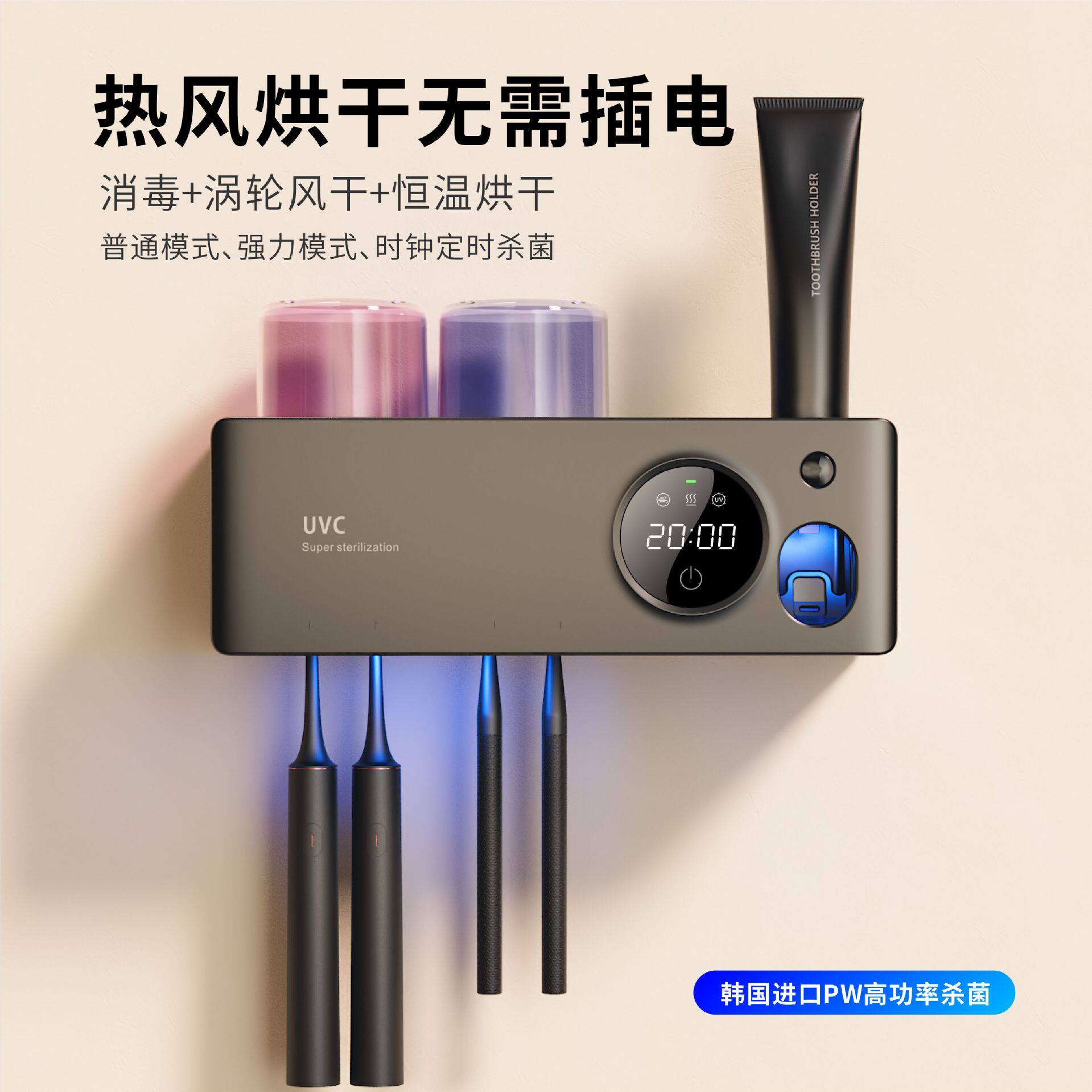 智能牙刷消毒器紫外线杀菌烘干杯子全自动充电款免打孔壁挂置物架