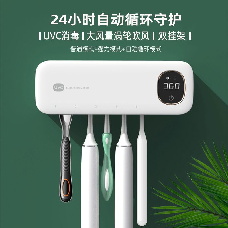 电动牙刷消毒器智能杀菌烘干充电一家四口紫外线剃须刀收纳置物架