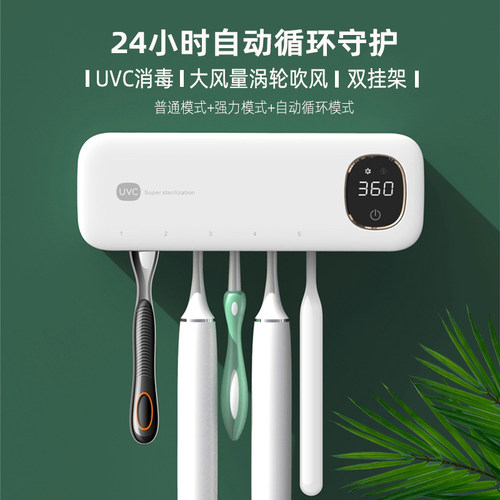 高颜值智能牙刷消毒器