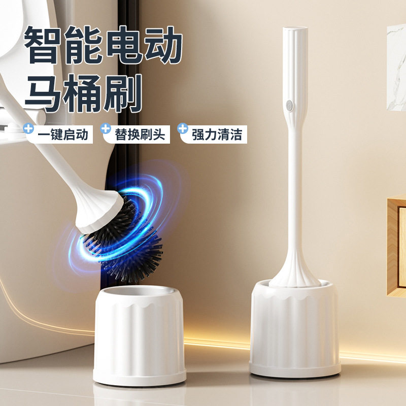 电动马桶刷跨境新品智能无死角卫生间厕所刷可壁挂底座亚马逊热销