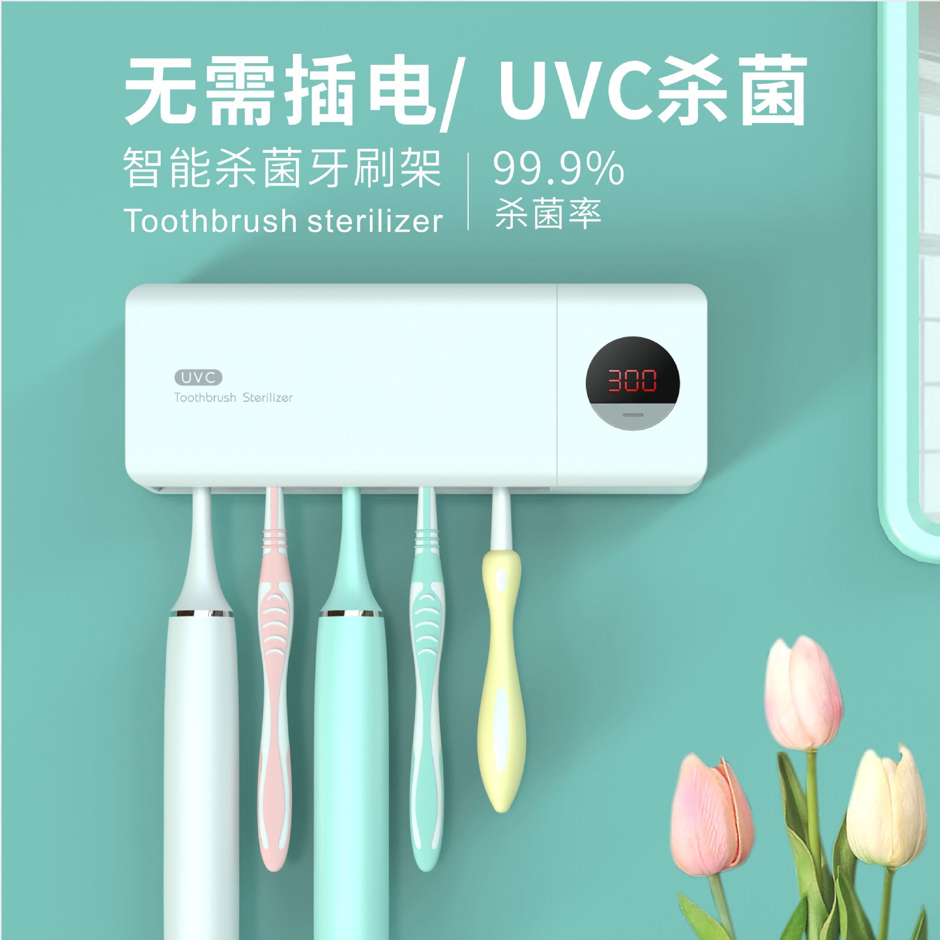 牙刷消毒器智能杀菌充电紫外线消毒手动剃须刀免打孔收纳置物架