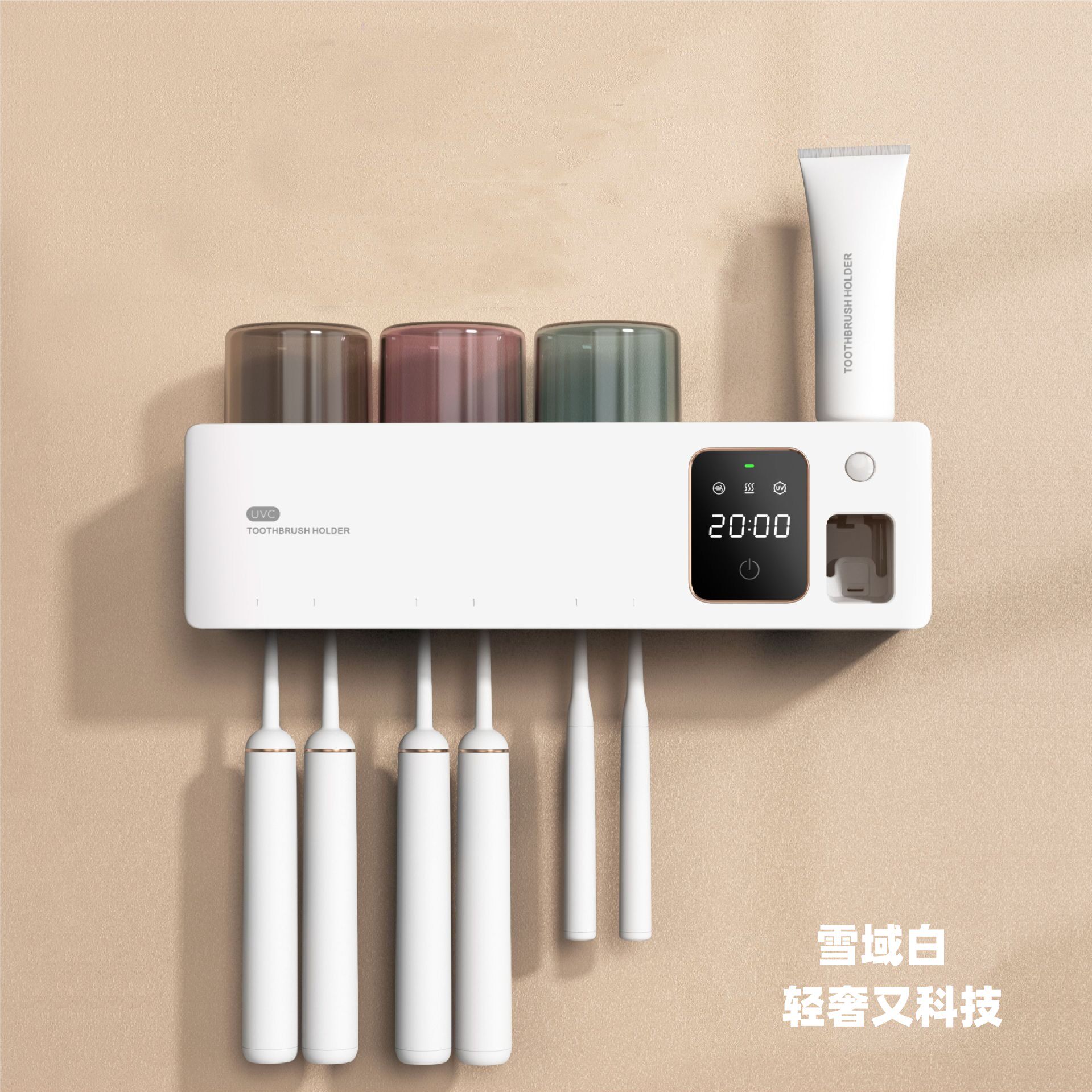 智能牙刷消毒器杀菌烘干牙刷杯子免打孔免插电紫外线消毒置物架