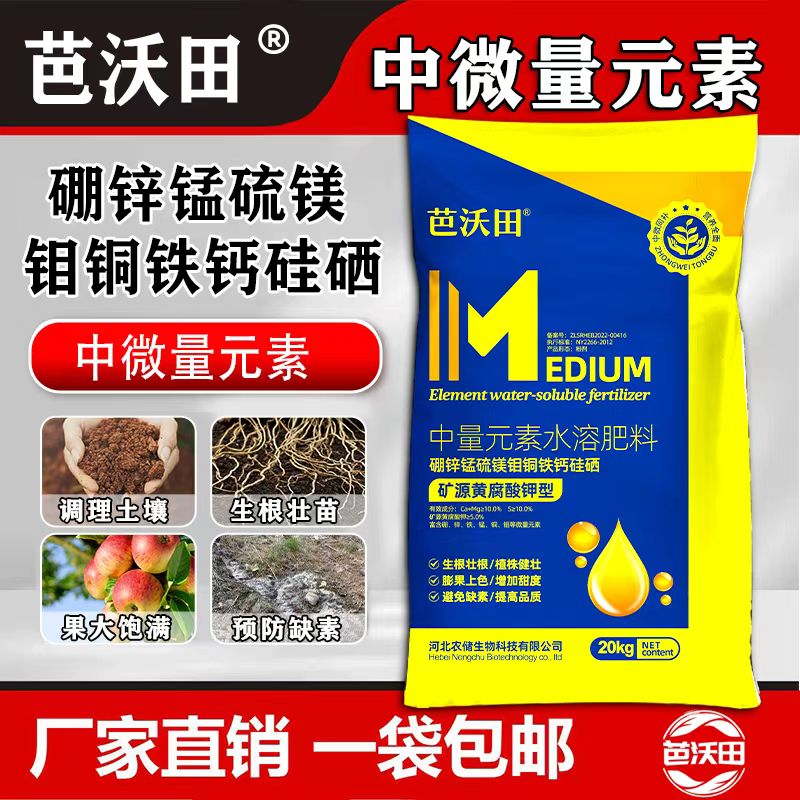 矿源黄腐酸钾中微量元素钙镁硼锌铁水溶肥料颗粒底肥缓释肥冲施肥