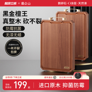velosan温仑山黑金檀木菜板防霉抗菌家用整木砧板切菜板实木案板