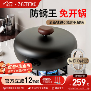 【烈儿超值年货节】velosan温仑山钛铁锅不粘锅炒锅家用炒菜锅