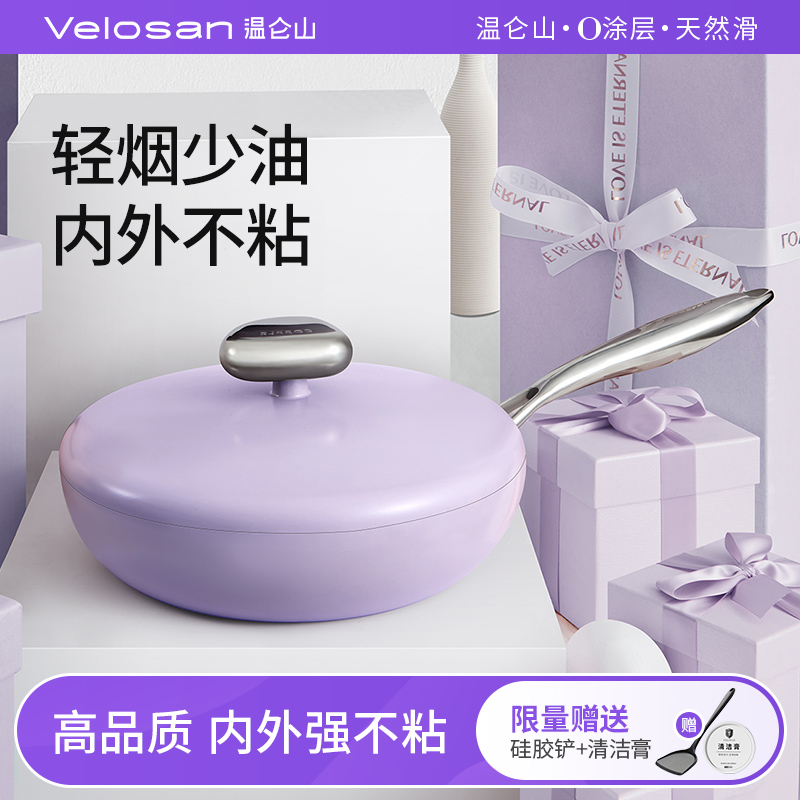 velosan温仑山不粘锅鹅卵石煎锅平底锅家用煎蛋牛排锅电磁炉专用