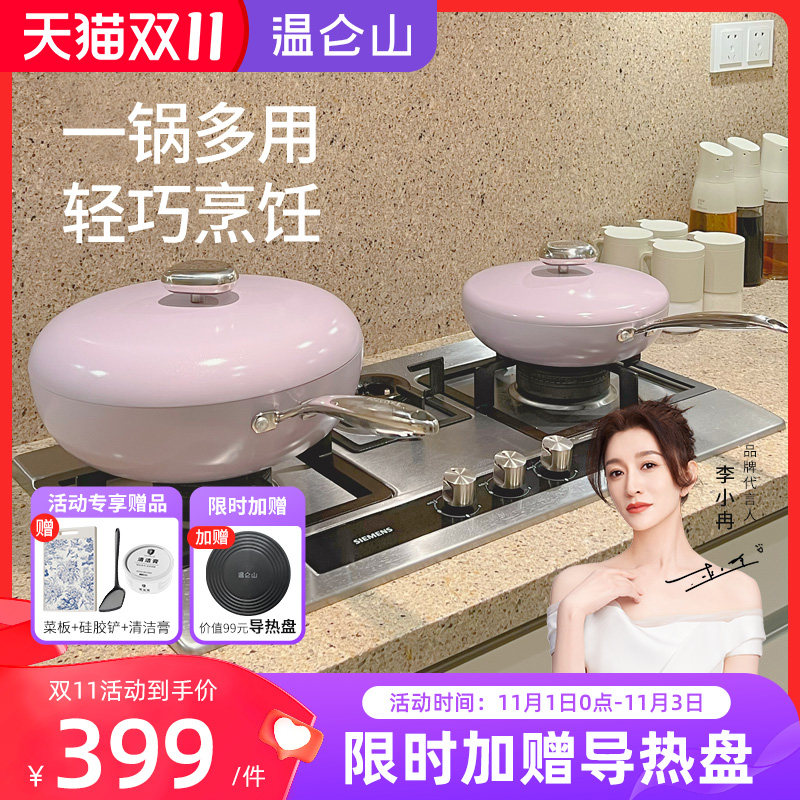 velosan温仑山鹅卵石不粘锅炒菜锅家用平底陶瓷锅具套装炉灶通用使用感如何?