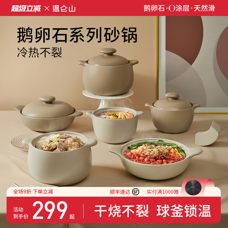 velosan温仑山砂锅耐高温烧不裂