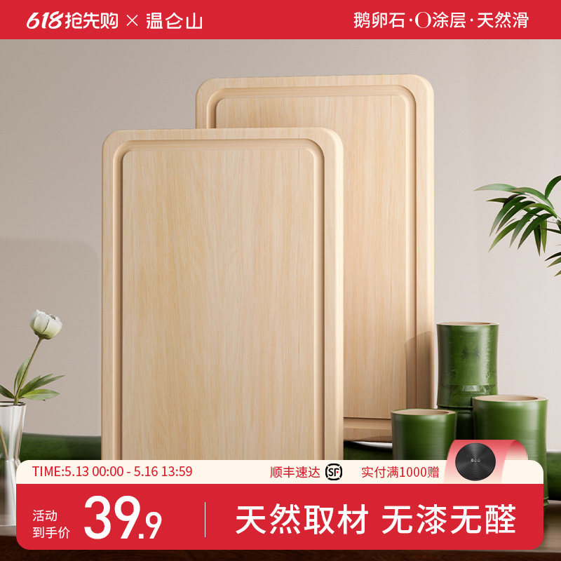 velosan温仑山整竹菜板抗菌防裂