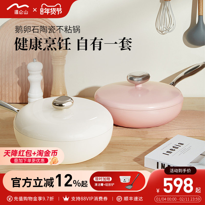 Velosan鹅卵石不粘锅炒锅家用锅具套装全套煎乔迁新居厨具组合