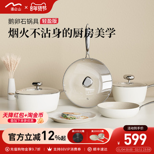 velosan温仑山锅具套装全套家用轻量不粘炒锅高颜值乔迁厨具组合