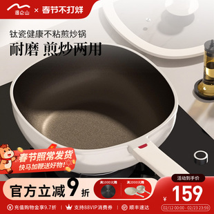 Velosan钛陶瓷小方锅家用炒菜不粘锅0涂层炒锅一人食电磁炉燃气灶