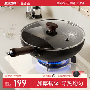 velosan老式锻打钛铁锅家用炒锅无涂层不沾锅电磁炉瓦斯炉专用