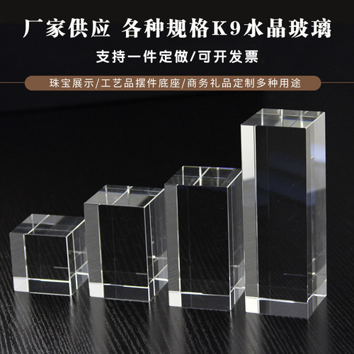 艾志人造水晶玻璃底座家居摆件