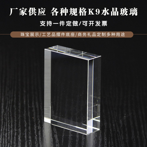 艾志人造水晶底座刻字定做