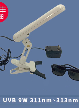 医献PL-S 9W/2P窄谱中波紫外线311-313uvb光科研耐黄实验仪灯管