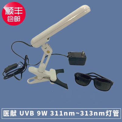 医献PL-S9W/2P窄谱中波紫外线