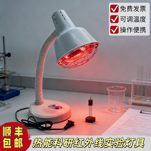 【长寿命】红外线加热灯实验