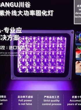 LED紫外线紫光灯uv无影胶水固化灯365nm395荧光绘画树脂三防漆405