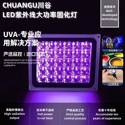 【当天发货】LED紫外线365nm405