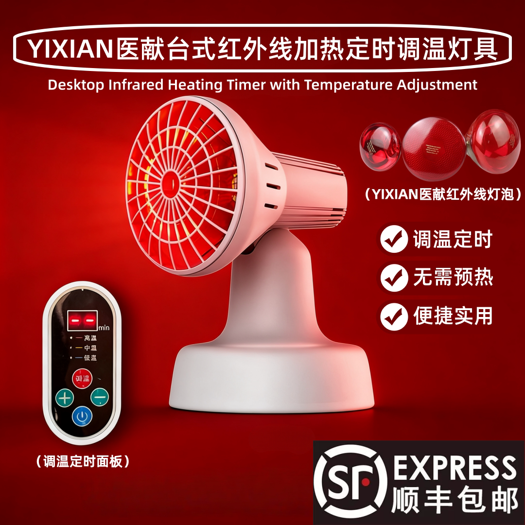 红外线灯泡加热汽车太阳膜贴膜隔热膜保温膜展示柜玻璃温度检测试