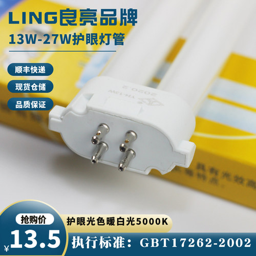 【顺丰发货】13W台灯通用