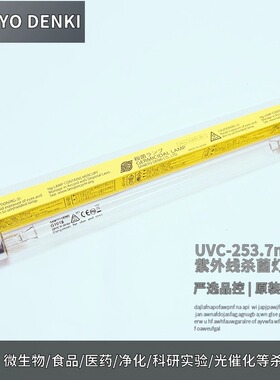 进口紫外线杀菌灯三共4W6W8W10W15W20W30W40W奶瓶消毒器柜UV灯管