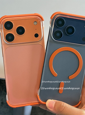 17promax新款大孔镜头无边框左右不包边橘皮星宇橙色轻薄手机壳防指纹17pro磁吸magsafe金属橙色17透白背面硬