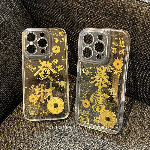 金箔暴富发财文字亮片手机壳