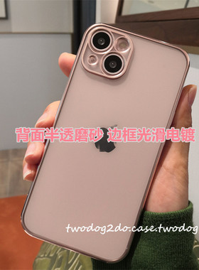 13粉色电镀边框全包软壳背面半透磨砂软保护11promax12简约XR7p14/粉色搭配plus15pro16新款17pro精孔全包