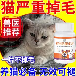 猫咪狗狗防脱毛片亮毛鱼油卵磷脂猫狗零食防脱不掉毛猫粮【毛不掉