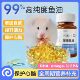 仓鼠鱼油保健胶囊粮食零食营养补充剂美毛降血压金丝熊用品大全