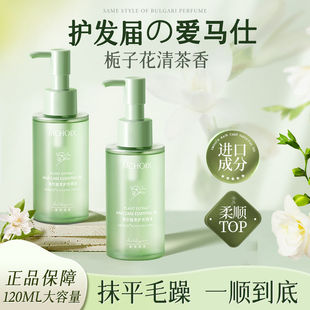 魔香栀子花护发精油干枯毛躁修复留香染烫受损防毛躁柔顺剂不油腻