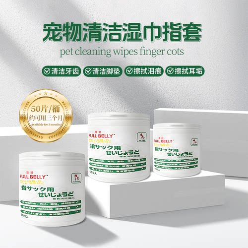 蓓利清洁指套刷牙神器除口臭