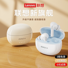 政府补贴丨联想LP5pro蓝牙耳机无线降噪入耳式2025新款游戏运动