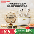 联想LP22pro蓝牙耳机高音质2025新款 政府补贴 无线降噪适用小米