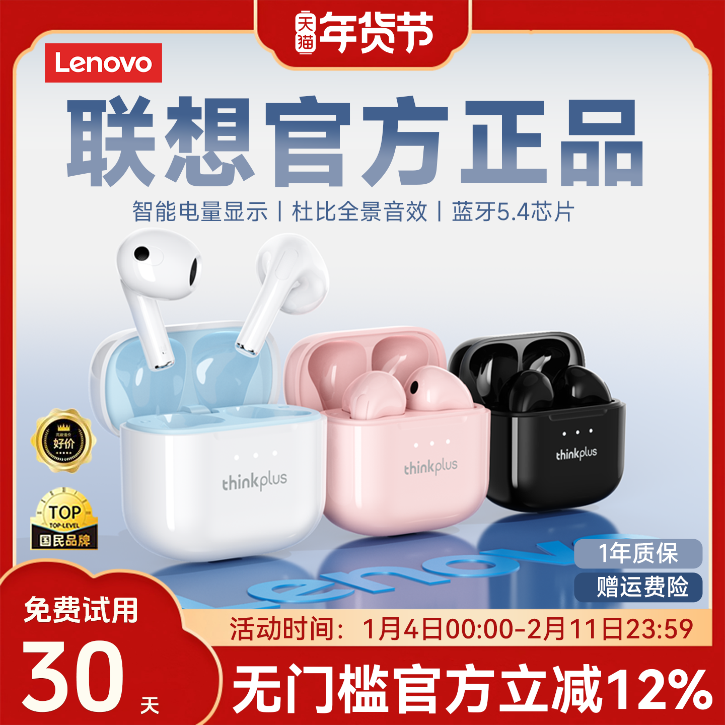 联想LP23蓝牙耳机无线入耳式运动降噪2025新款适用于苹果oppo女生