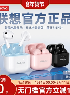 联想LP23蓝牙耳机无线入耳式运动降噪2025新款适用于苹果oppo女生
