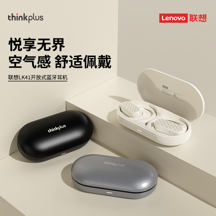 联想LK41蓝牙耳机2025新款