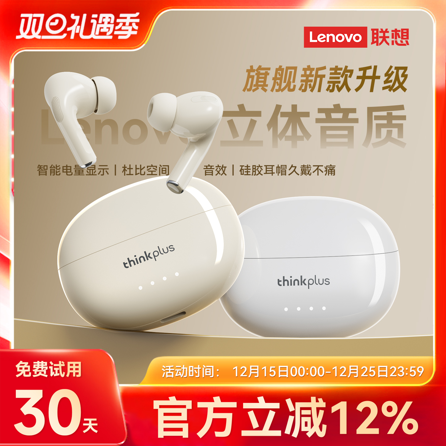 政府补贴丨联想LP5pro蓝牙耳机无线降噪入耳式2025新款游戏运动