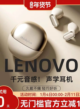 联想lp19Pro蓝牙耳机2025新款无线半入耳式男女降噪适用苹果oppo