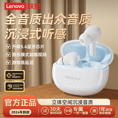 联想thinkplus蓝牙耳机无线2026新款运动降噪女男生适用苹果oppo