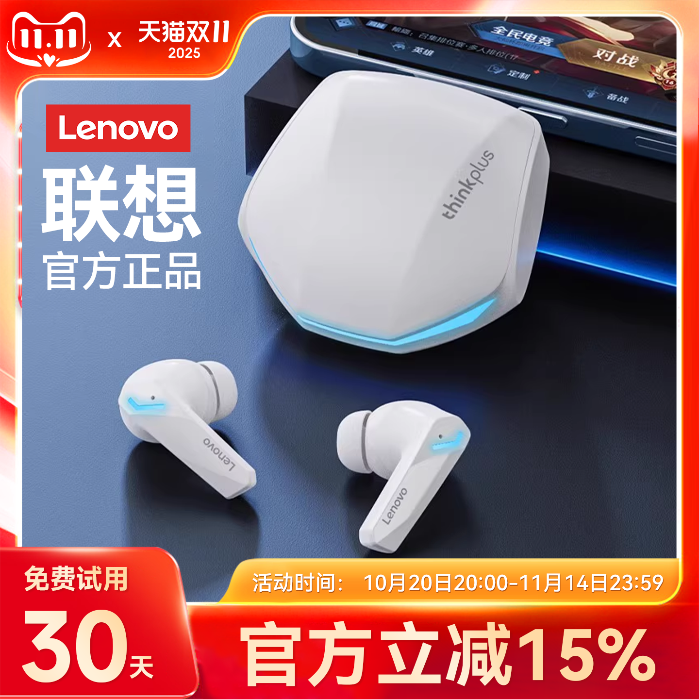 联想无线蓝牙耳机入耳式电竞游戏降噪男新款超长续航适用苹果安卓