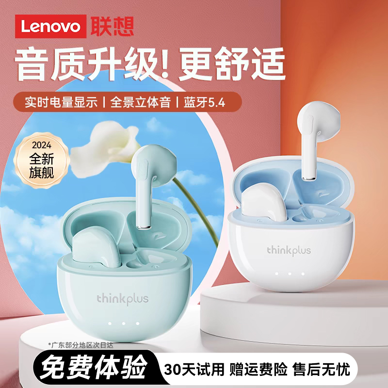 联想LP2PRO蓝牙耳机无线运动降噪半入耳式2025新款适用苹果小米女