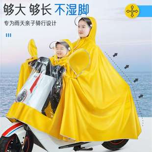电动车雨衣双人母子前置亲子电瓶摩托车长款 加厚带孩子骑行雨披女
